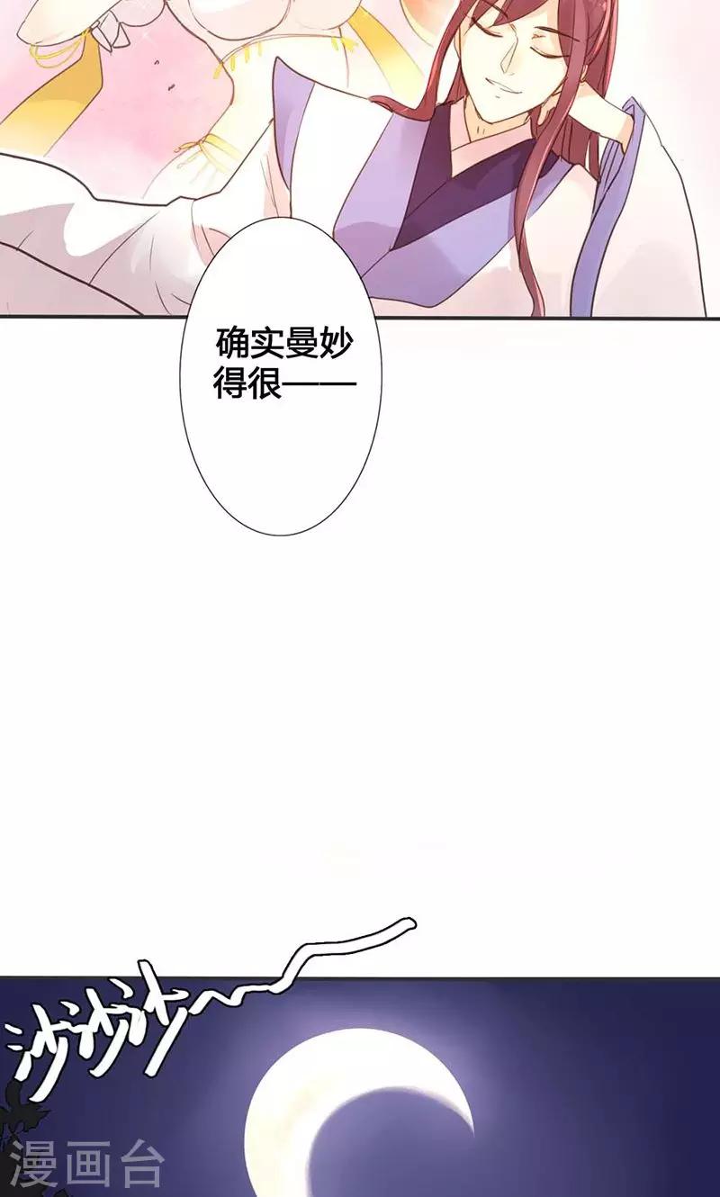 第15话 你可知你的美有多危险-第15话