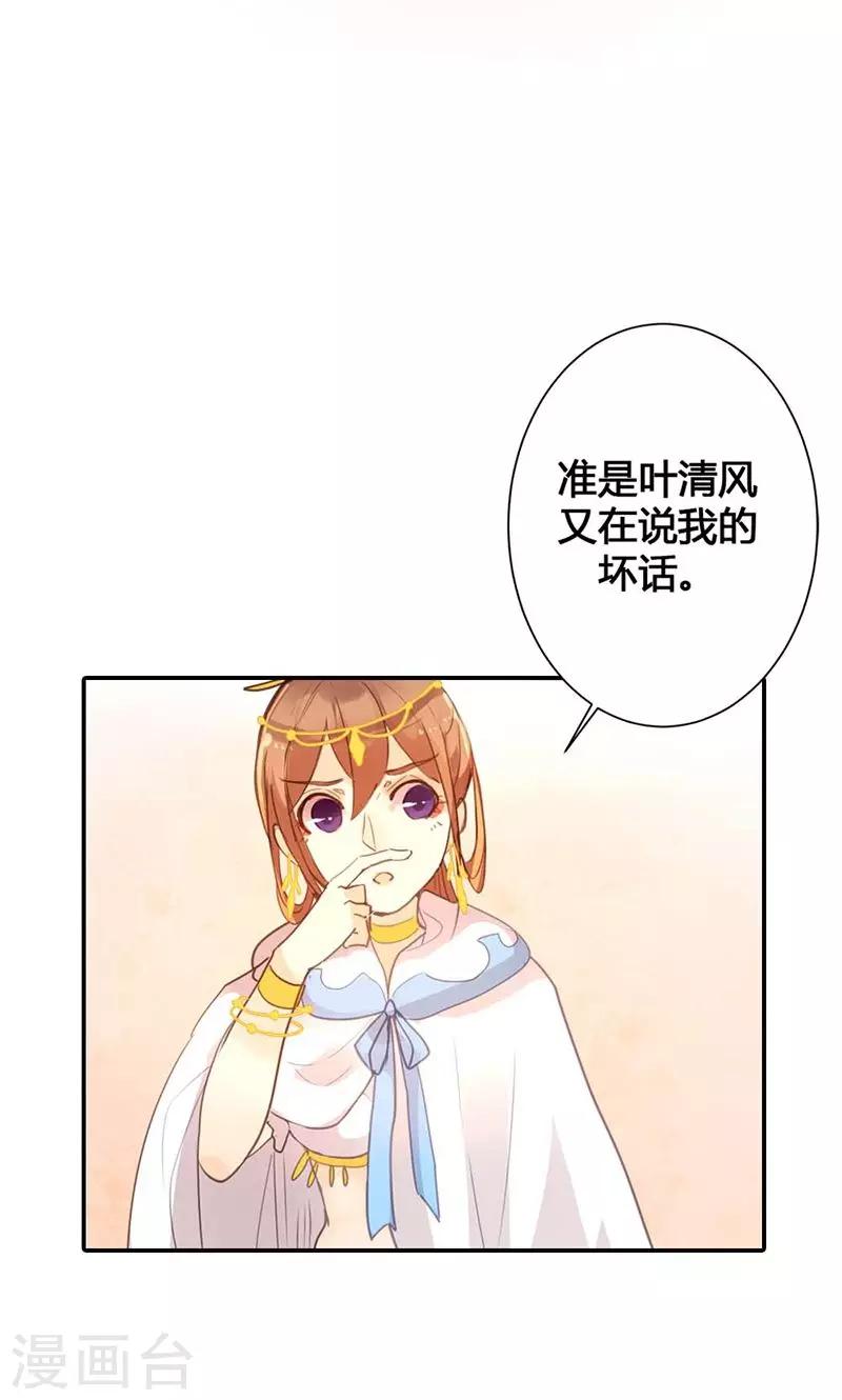 第15话 你可知你的美有多危险-第15话