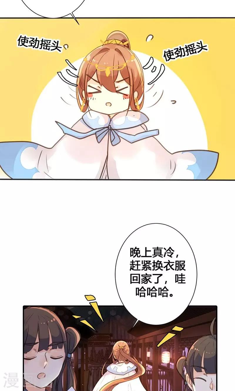 第15话 你可知你的美有多危险-第15话