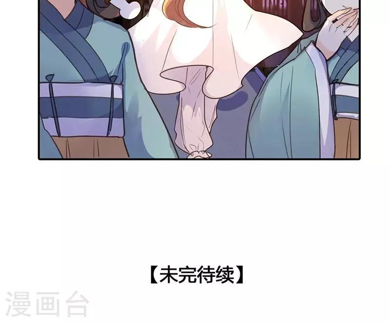 第15话 你可知你的美有多危险-第15话