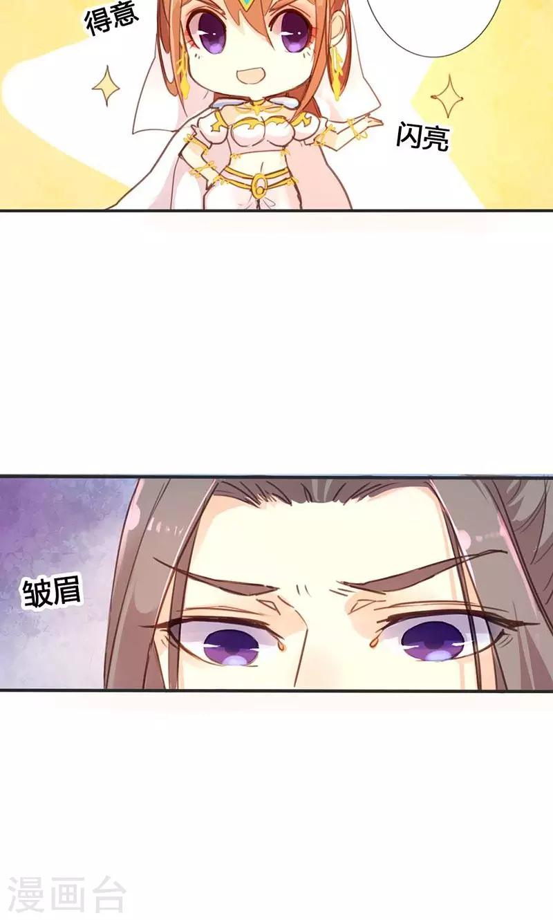 第15话 你可知你的美有多危险-第15话