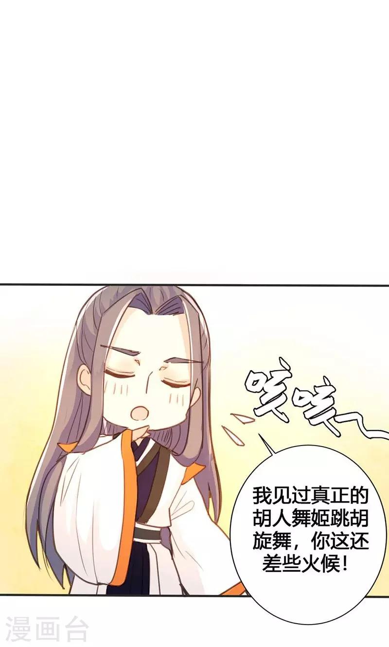 第15话 你可知你的美有多危险-第15话