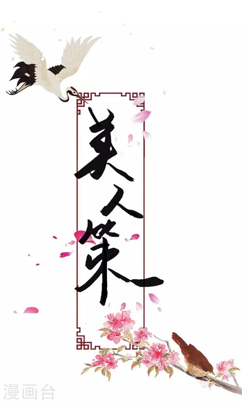 第17话 真是个小贱人-第17话