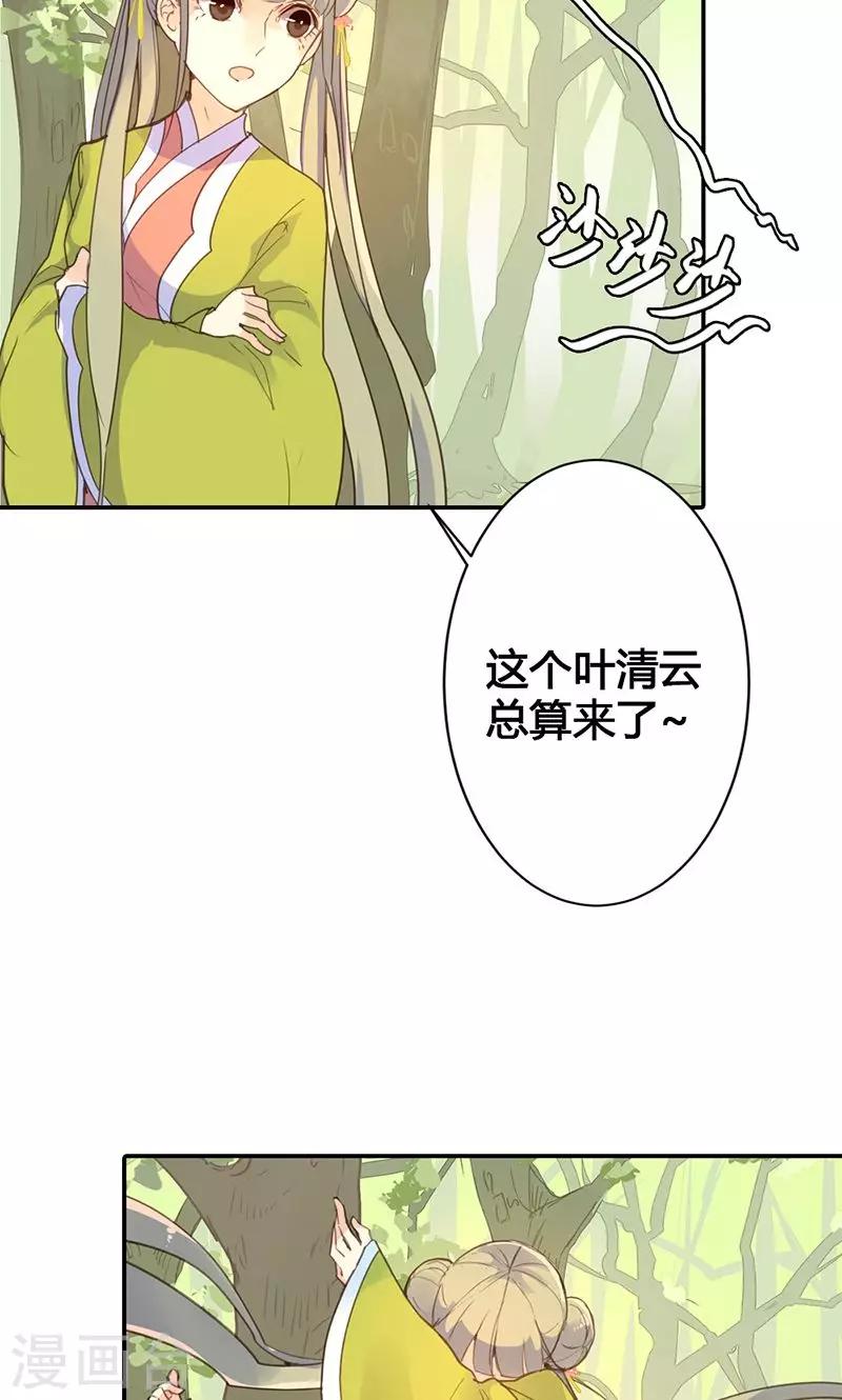 第17话 真是个小贱人-第17话