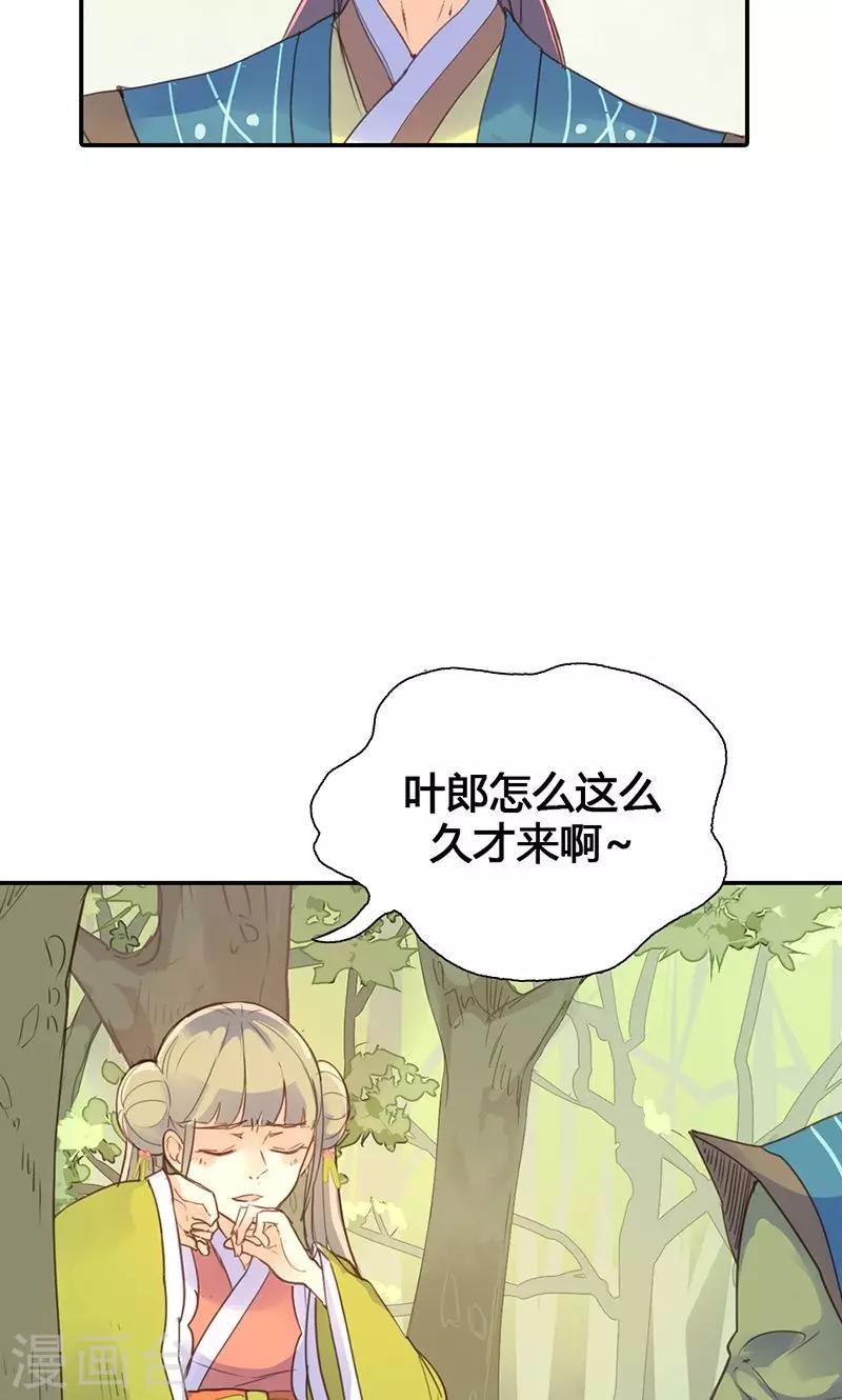 第17话 真是个小贱人-第17话