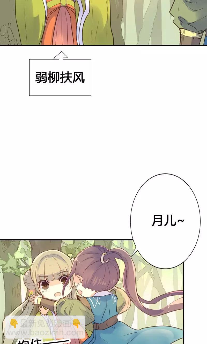 第17话 真是个小贱人-第17话