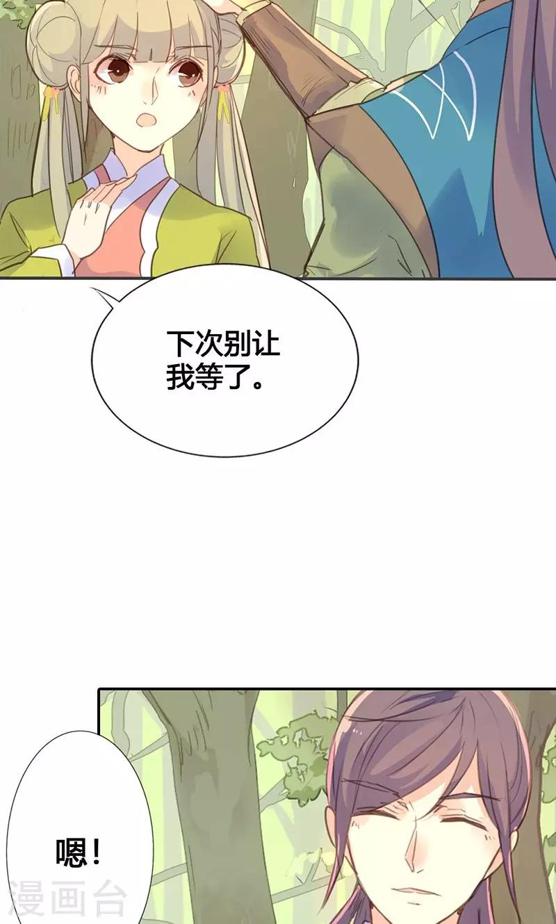 第17话 真是个小贱人-第17话