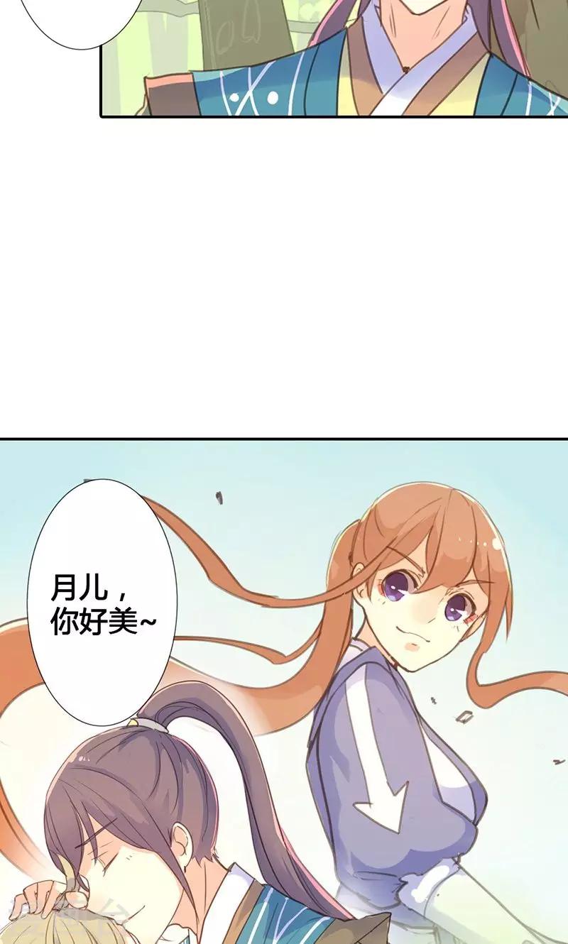 第17话 真是个小贱人-第17话