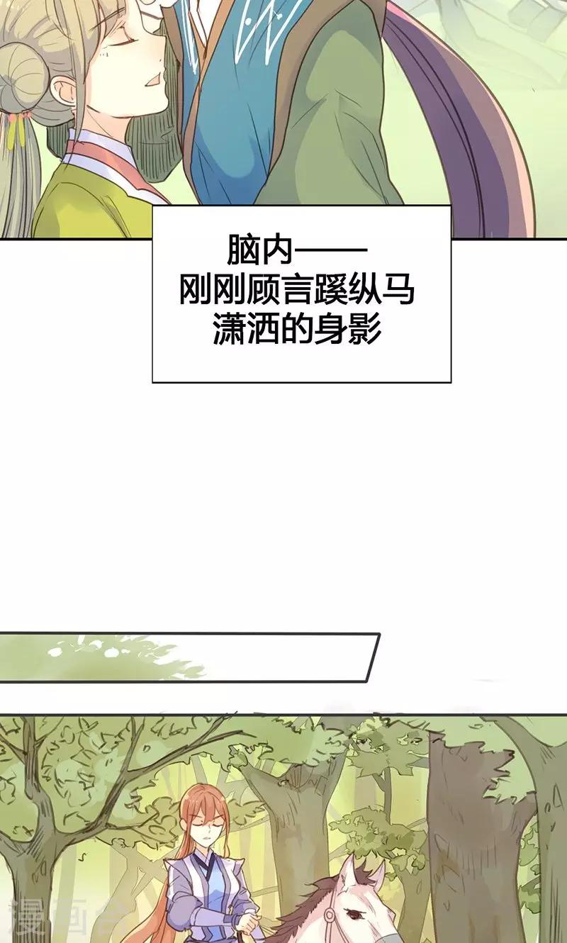 第17话 真是个小贱人-第17话
