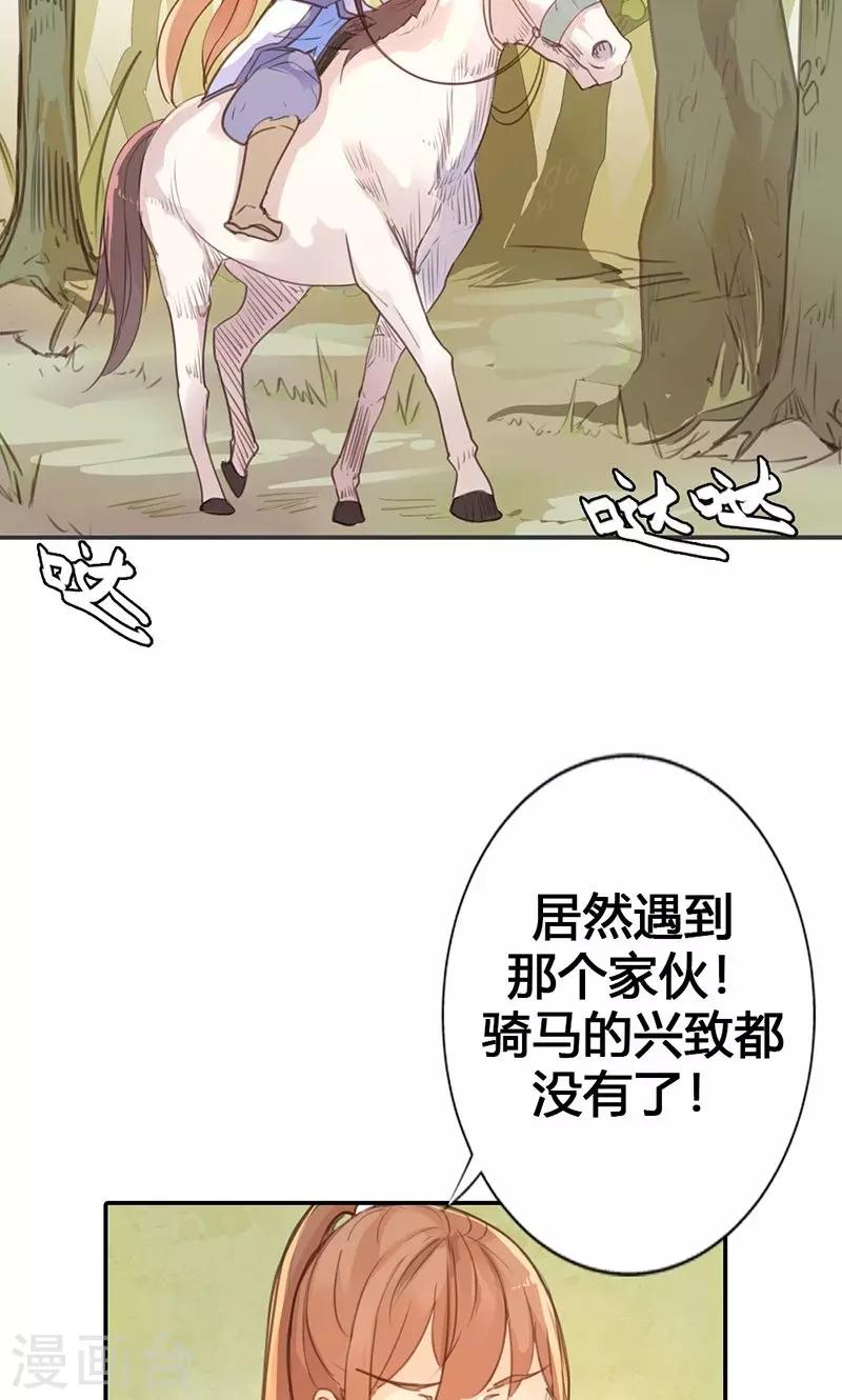 第17话 真是个小贱人-第17话