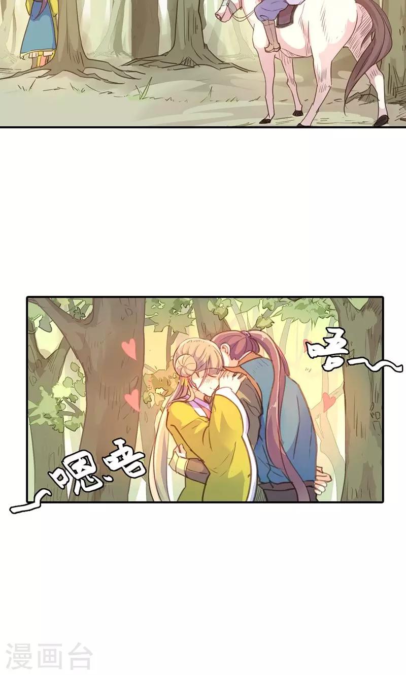 第17话 真是个小贱人-第17话