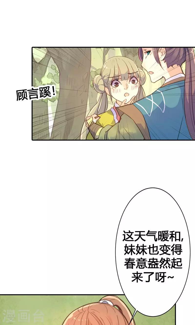 第17话 真是个小贱人-第17话