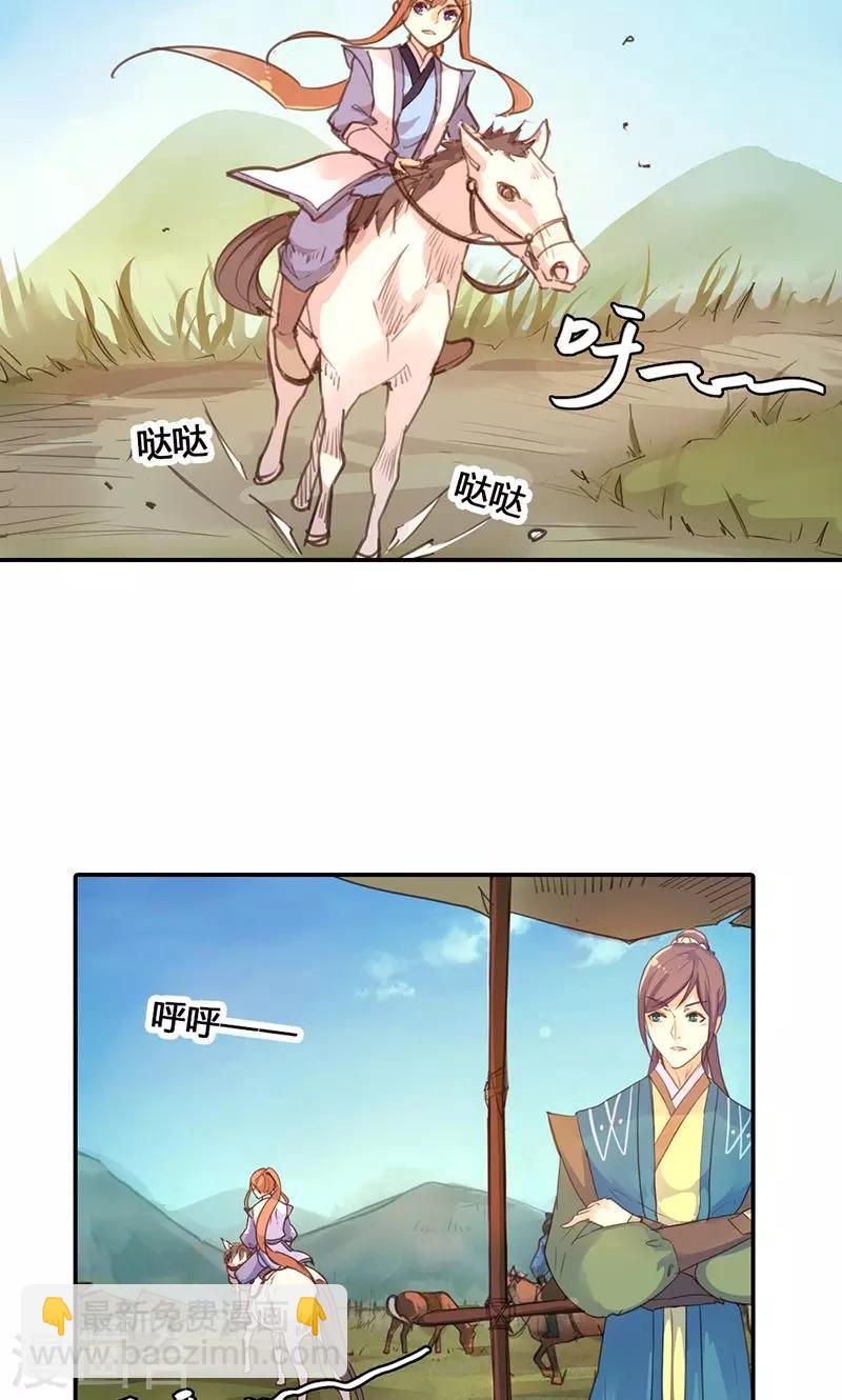 第17话 真是个小贱人-第17话