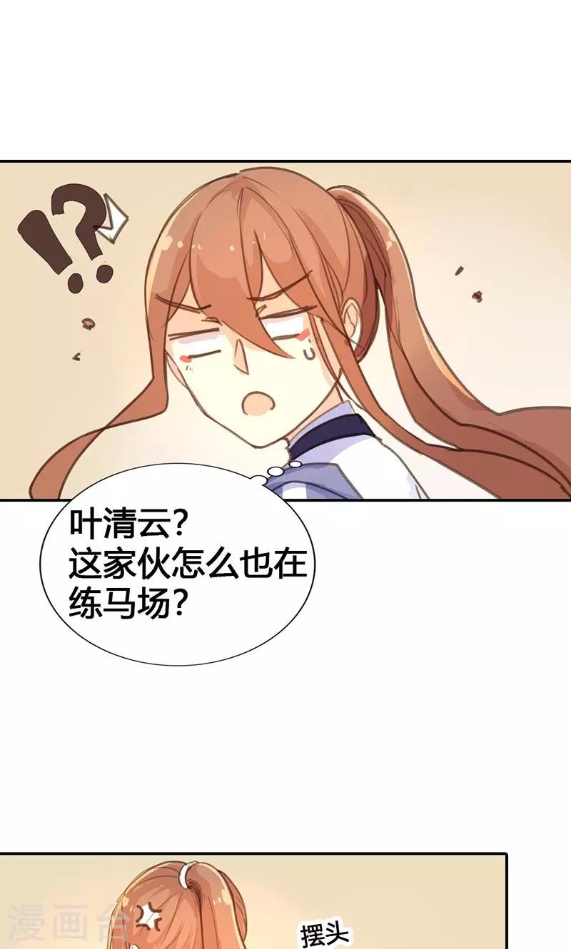 第17话 真是个小贱人-第17话