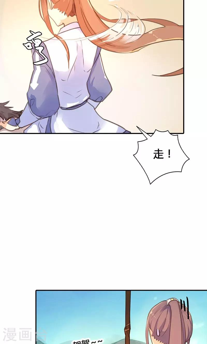 第17话 真是个小贱人-第17话