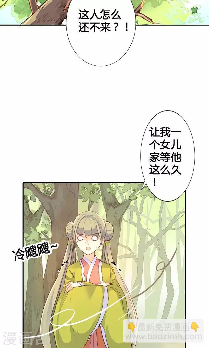 第17话 真是个小贱人-第17话
