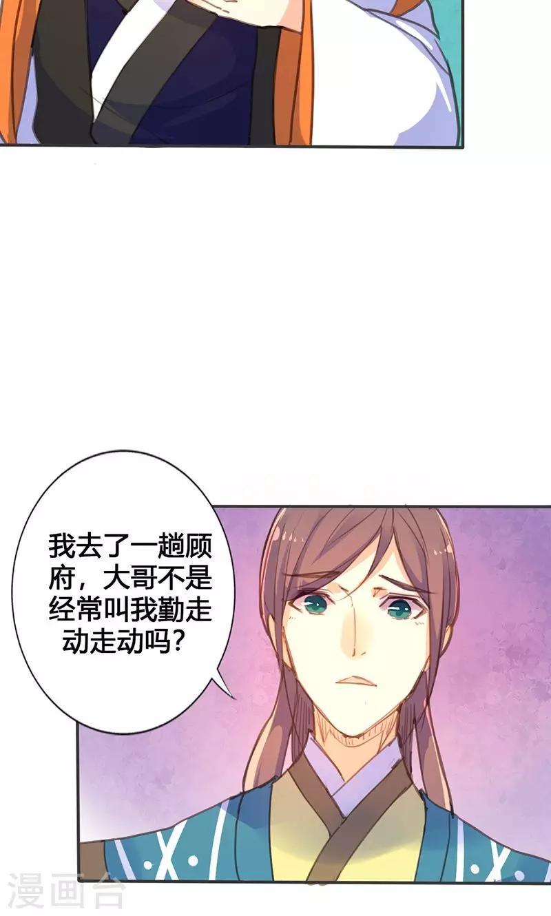 第19话 名不正言不顺-第19话