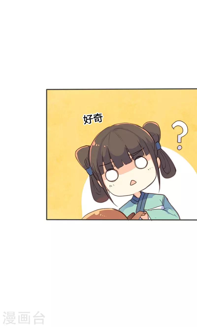 第19话 名不正言不顺-第19话