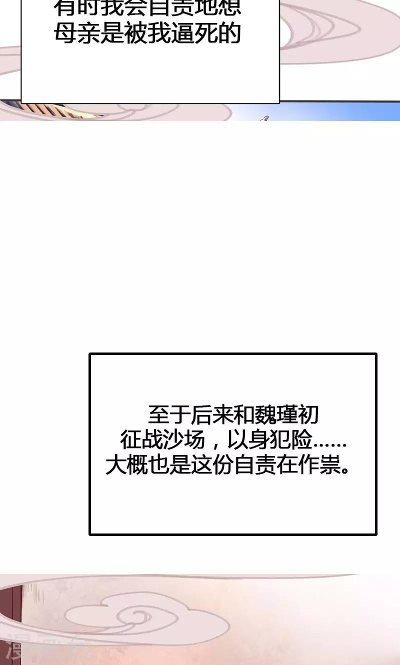第19话 名不正言不顺-第19话
