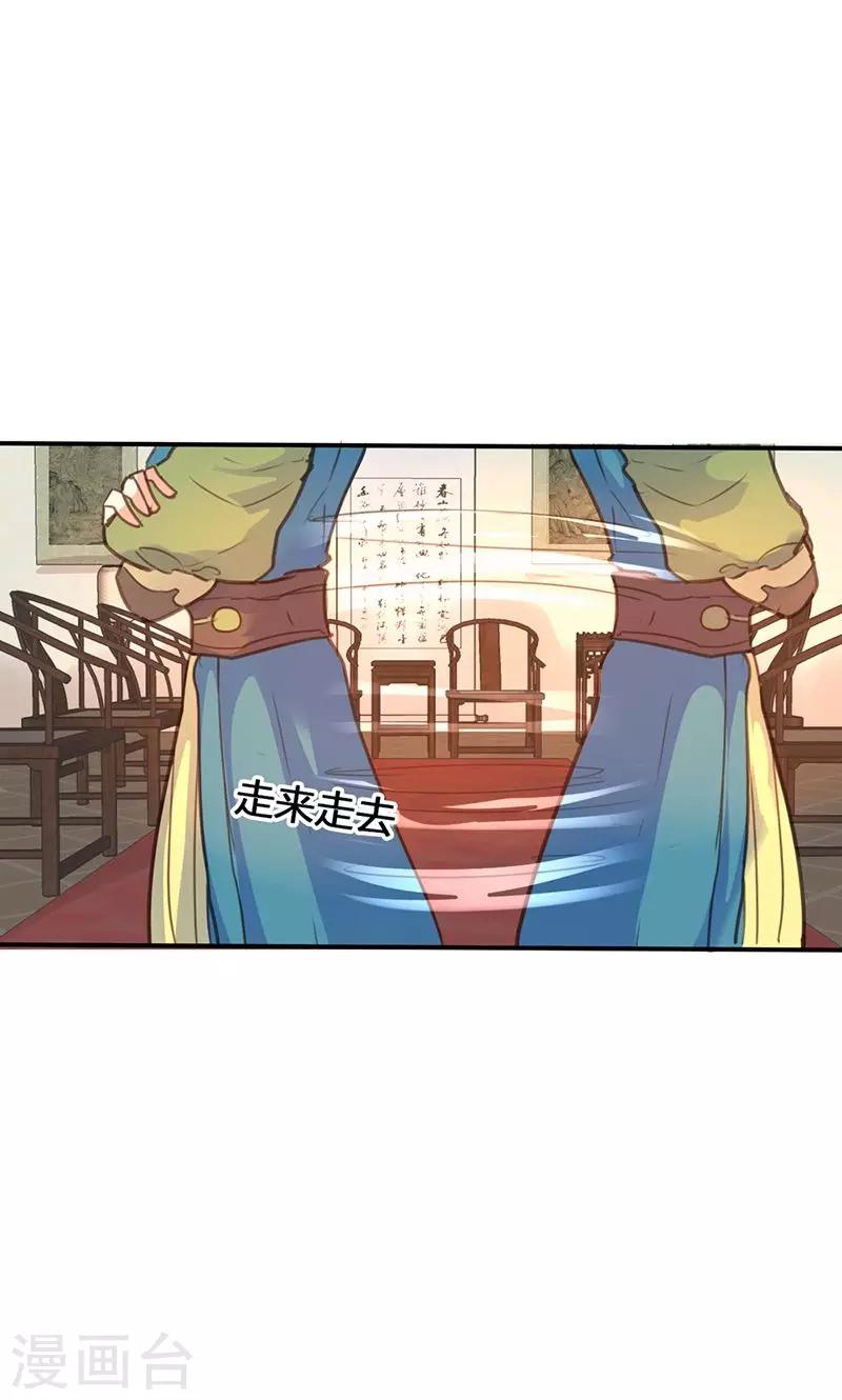 第19话 名不正言不顺-第19话