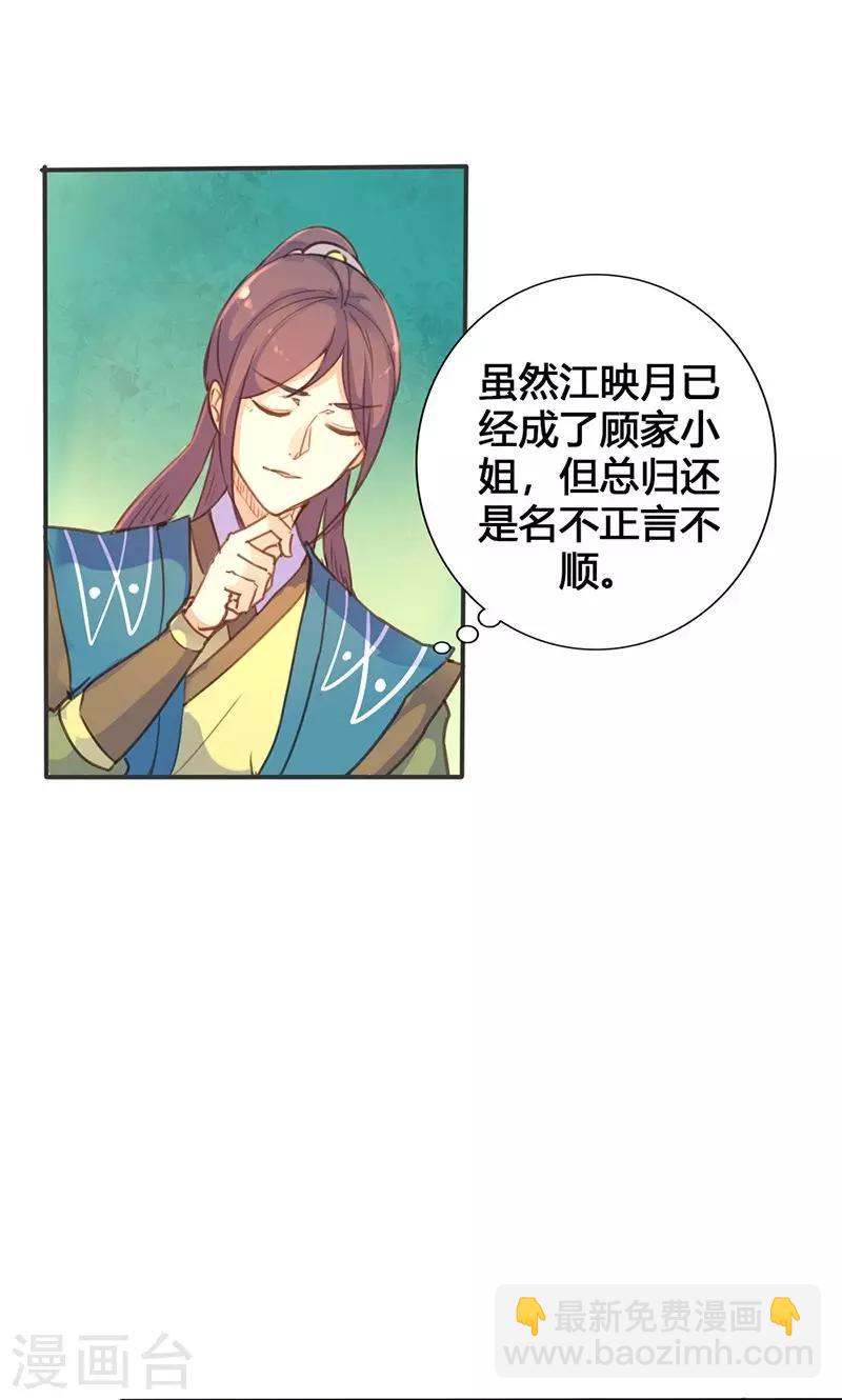 第19话 名不正言不顺-第19话