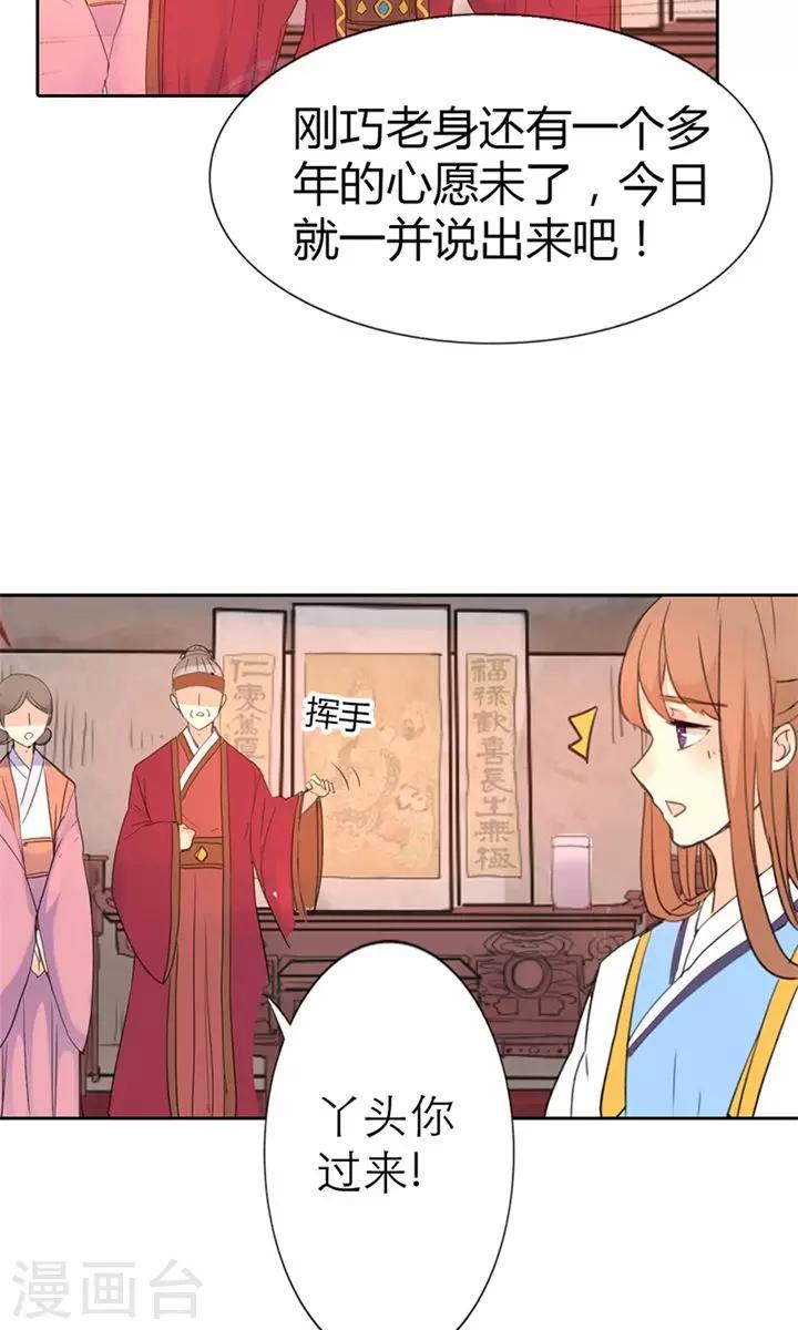 第3话 咱们走着瞧-第3话