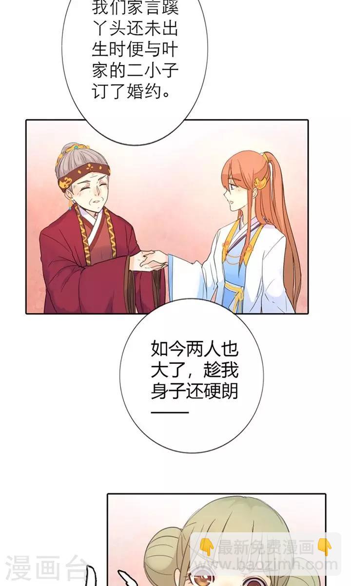第3话 咱们走着瞧-第3话