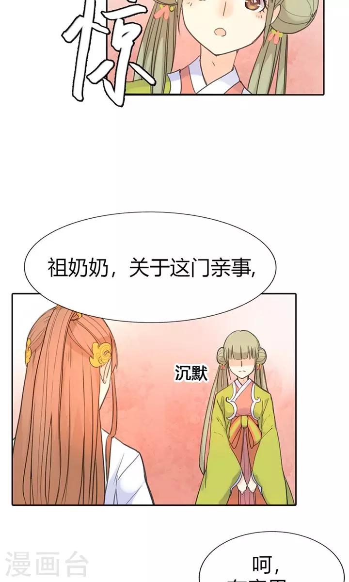 第3话 咱们走着瞧-第3话