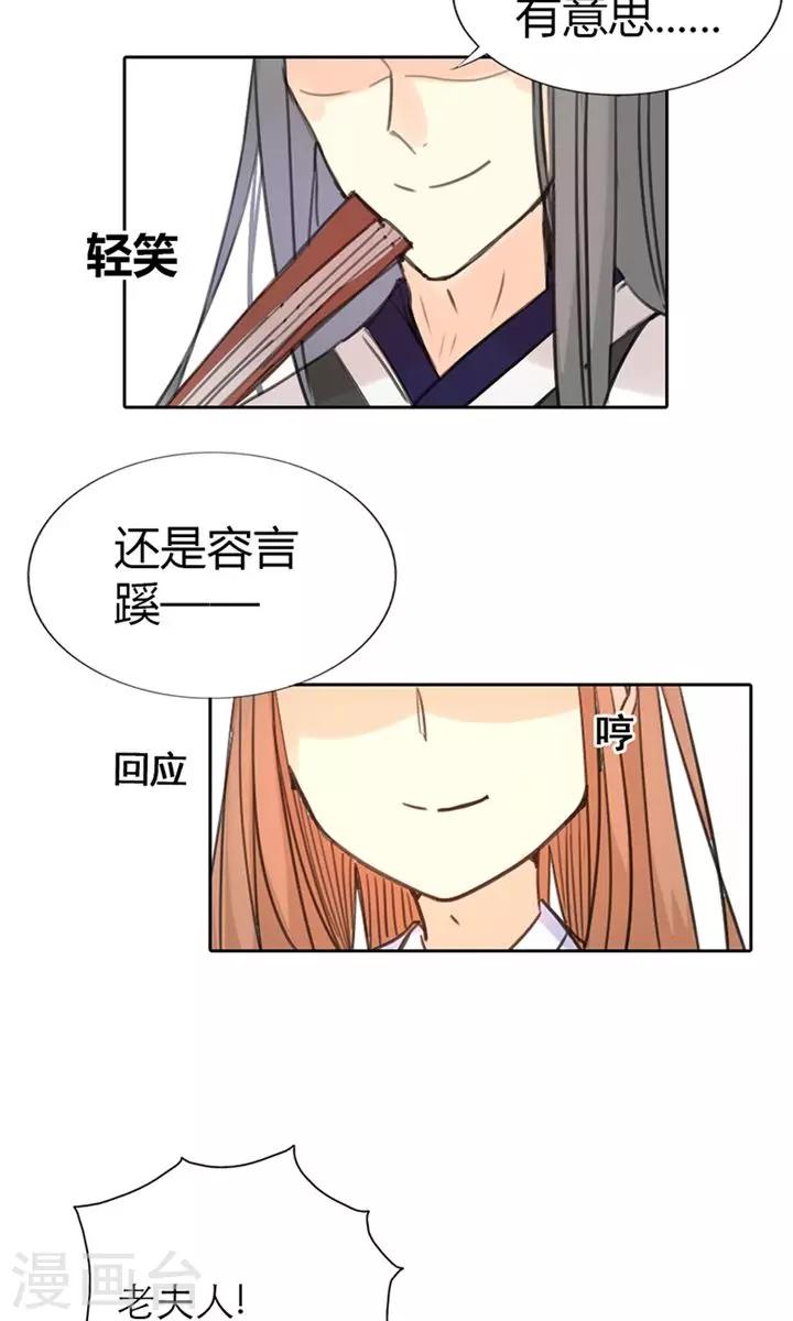 第3话 咱们走着瞧-第3话