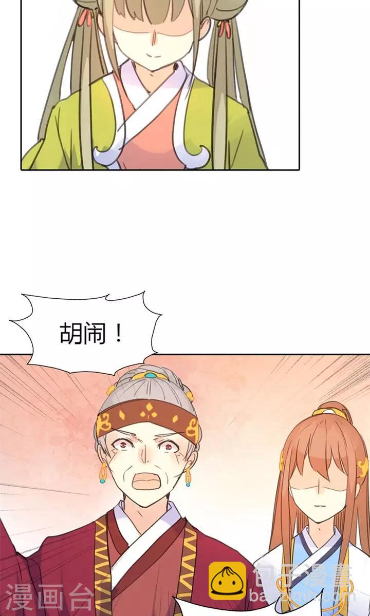 第3话 咱们走着瞧-第3话