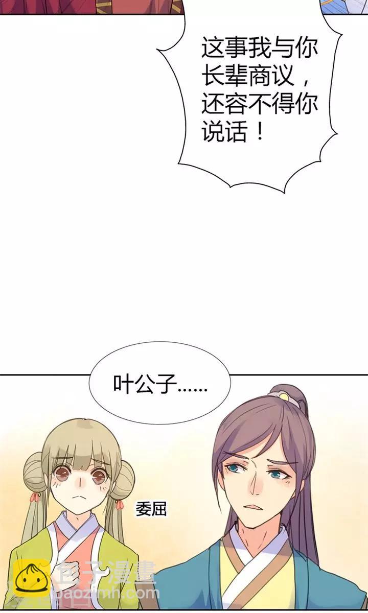 第3话 咱们走着瞧-第3话