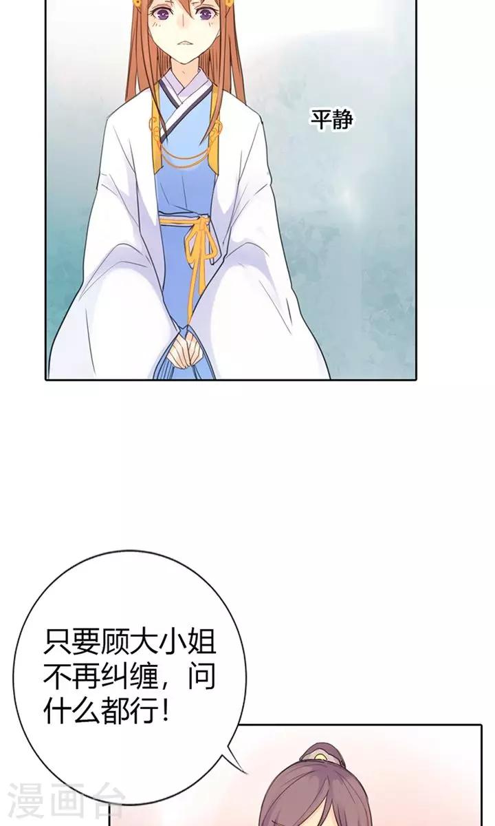 第3话 咱们走着瞧-第3话