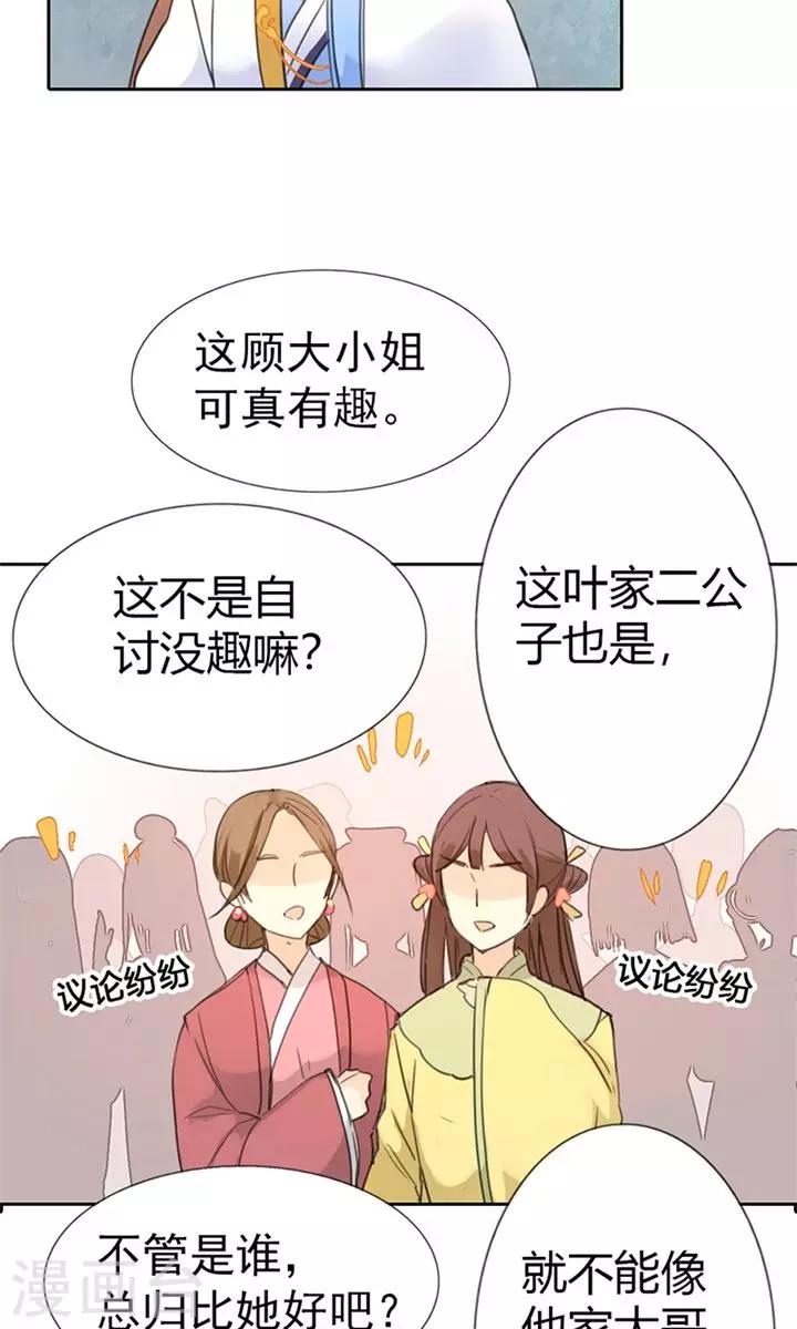 第3话 咱们走着瞧-第3话