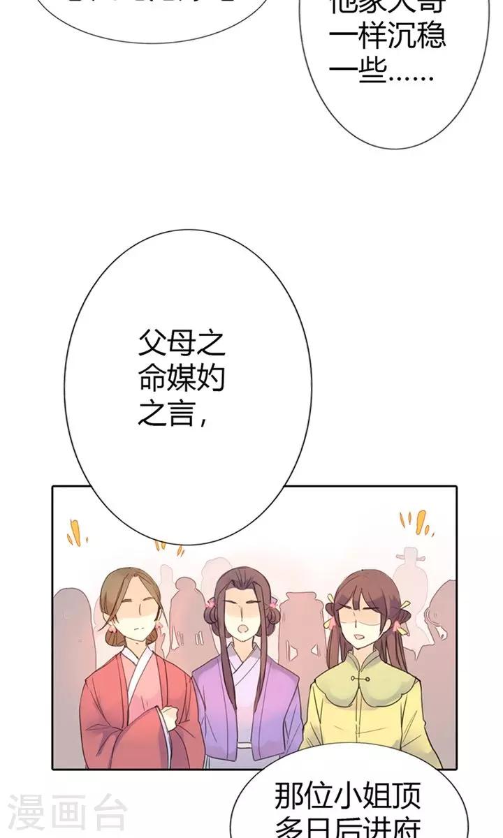 第3话 咱们走着瞧-第3话