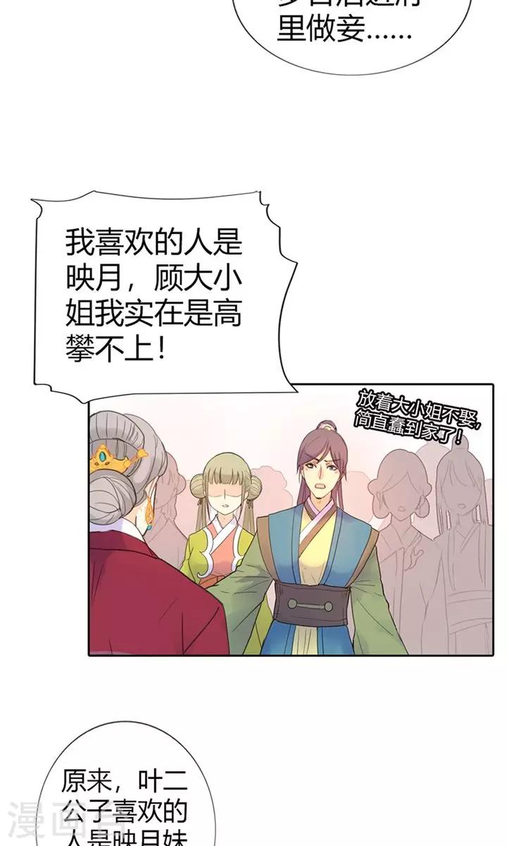 第3话 咱们走着瞧-第3话