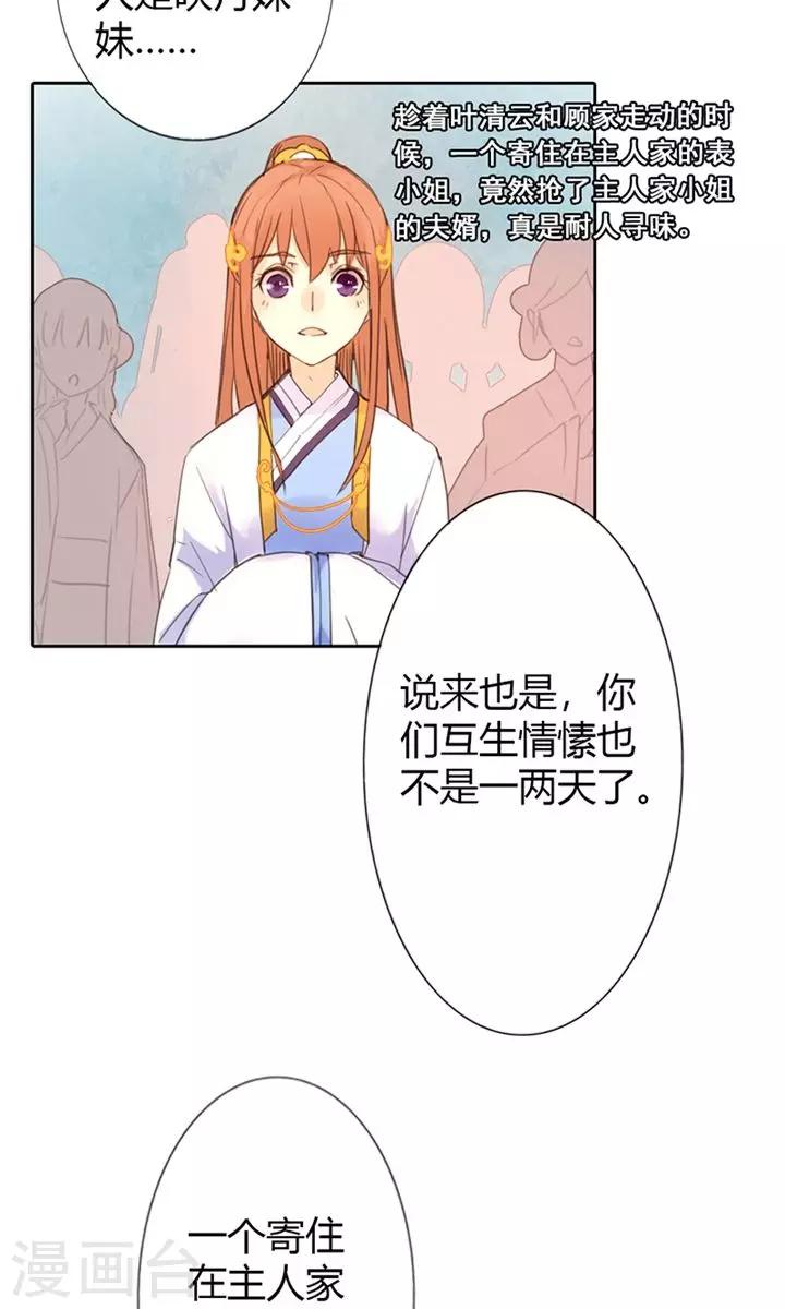 第3话 咱们走着瞧-第3话
