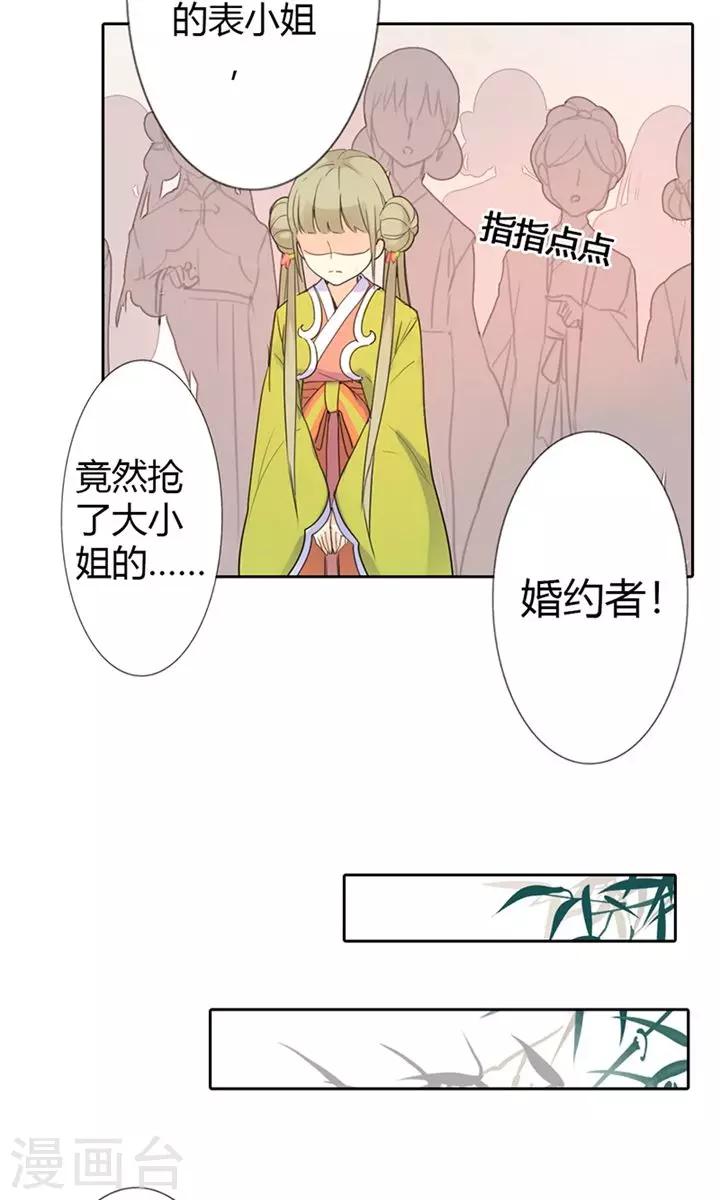 第3话 咱们走着瞧-第3话