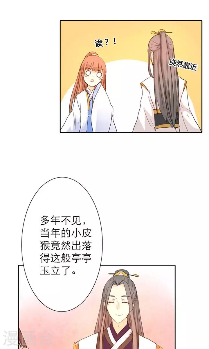 第3话 咱们走着瞧-第3话