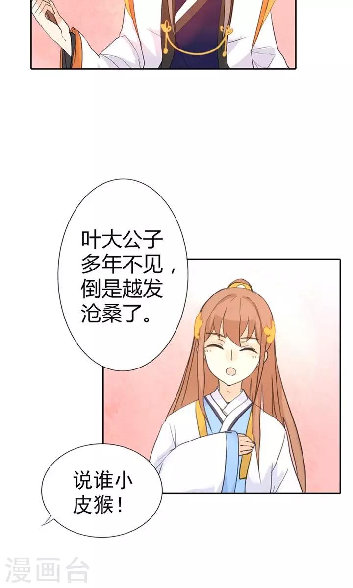 第3话 咱们走着瞧-第3话