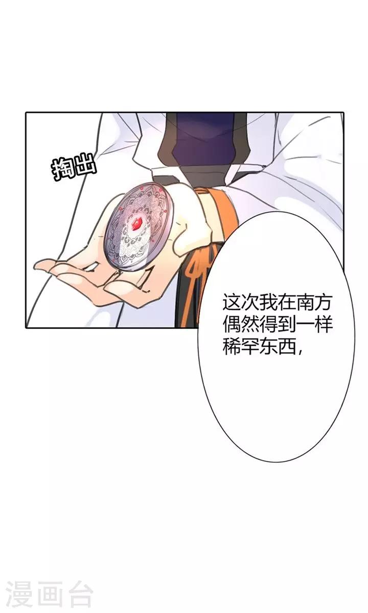第3话 咱们走着瞧-第3话