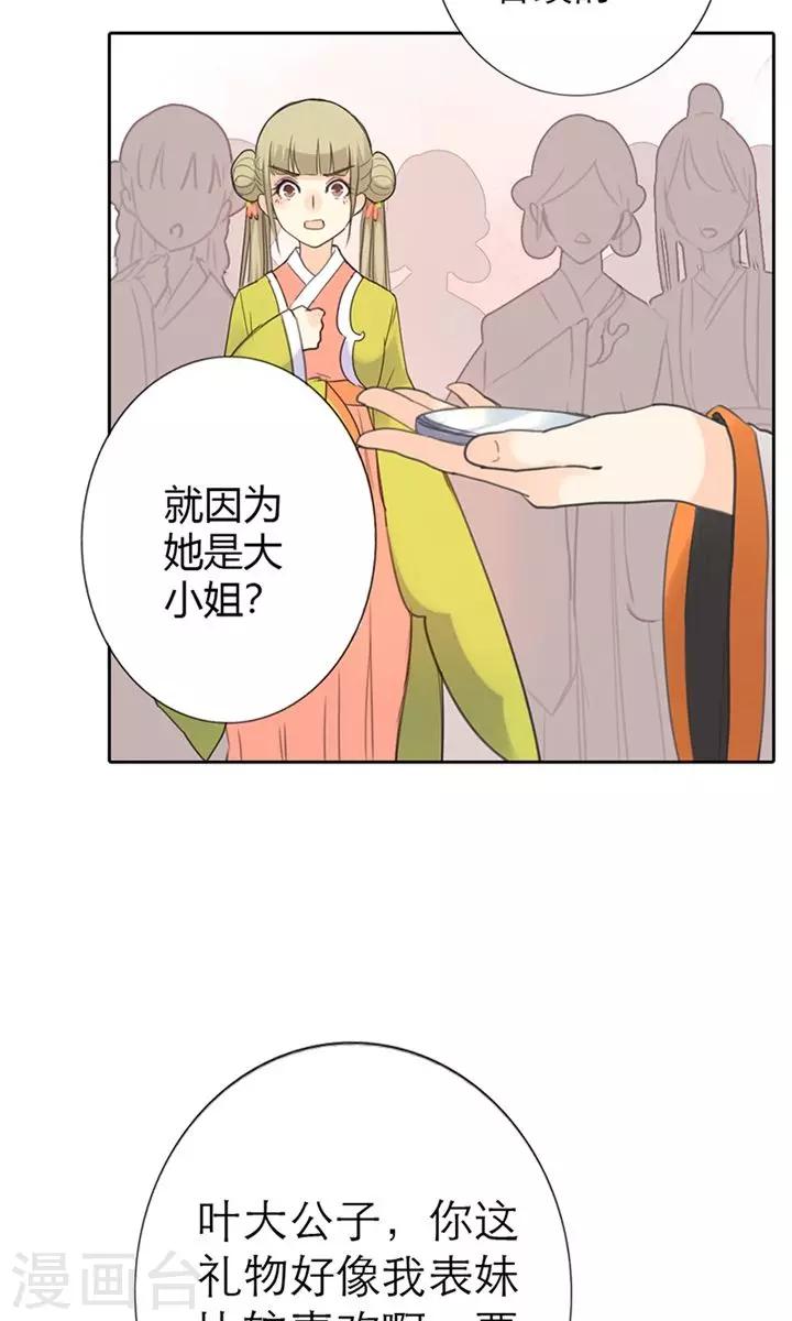 第3话 咱们走着瞧-第3话
