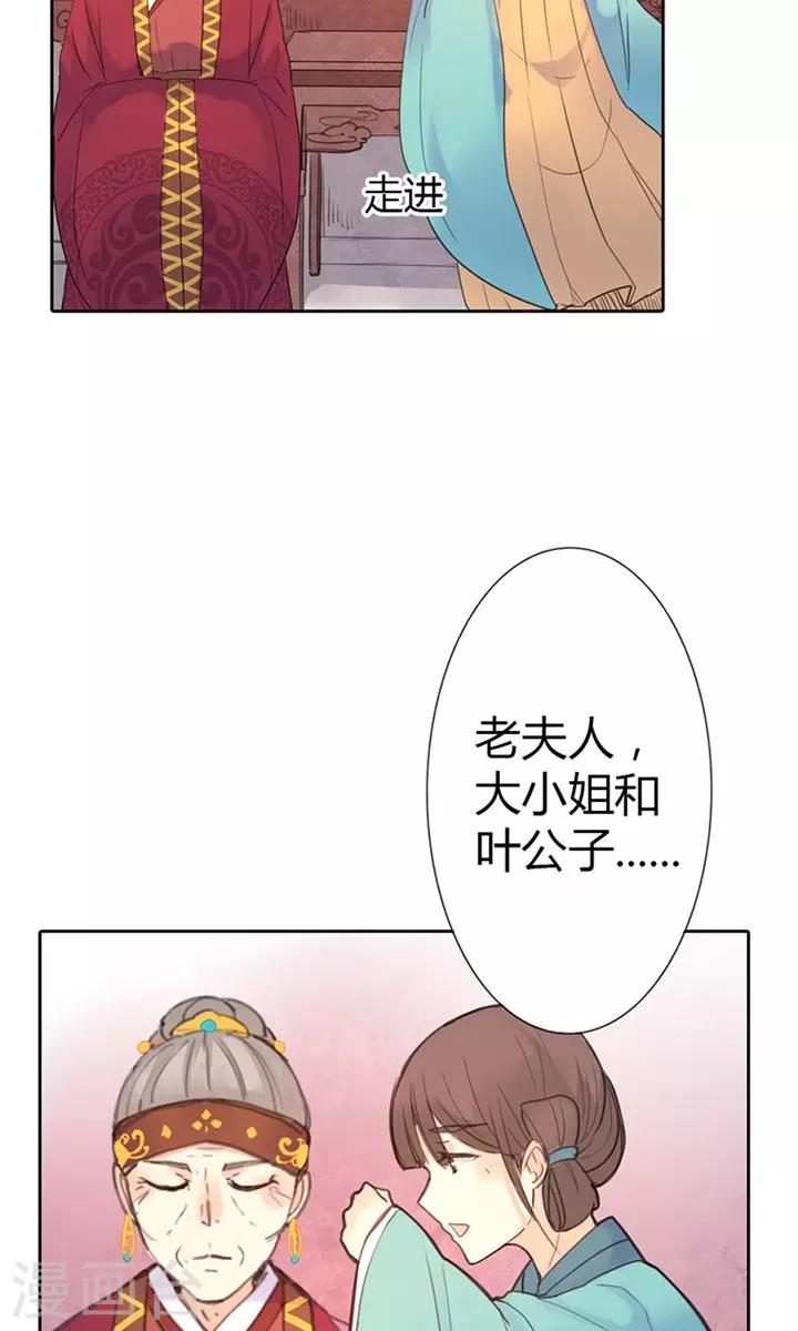 第3话 咱们走着瞧-第3话