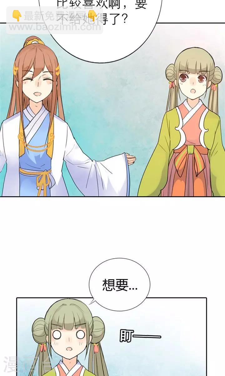 第3话 咱们走着瞧-第3话