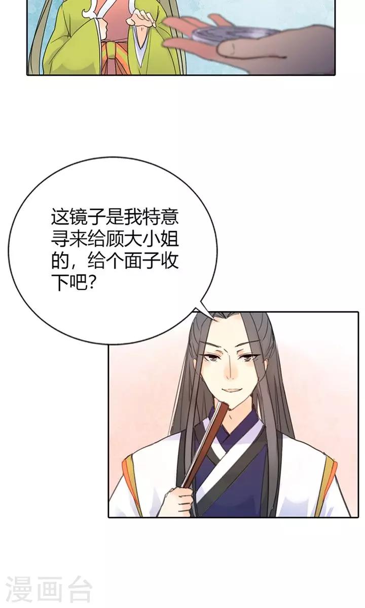 第3话 咱们走着瞧-第3话