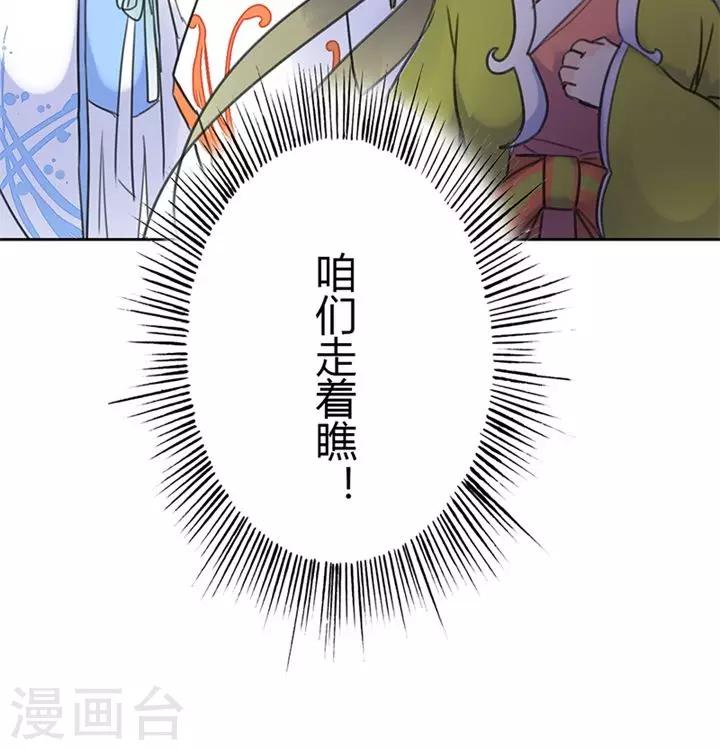 第3话 咱们走着瞧-第3话