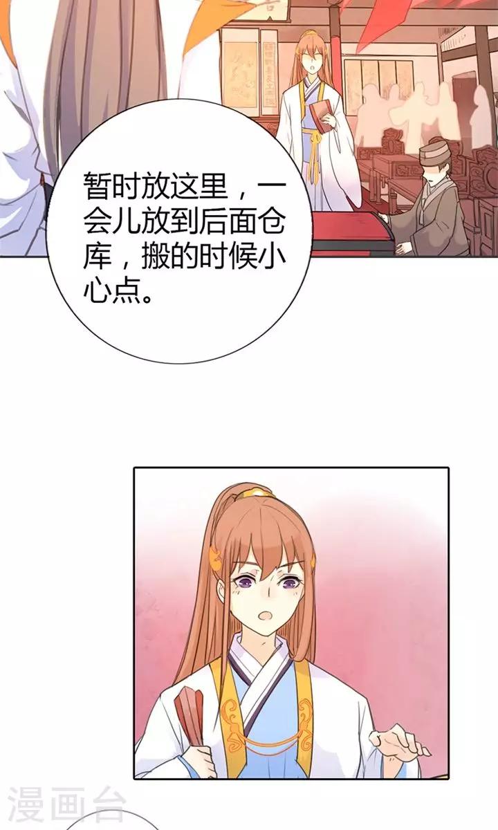 第3话 咱们走着瞧-第3话