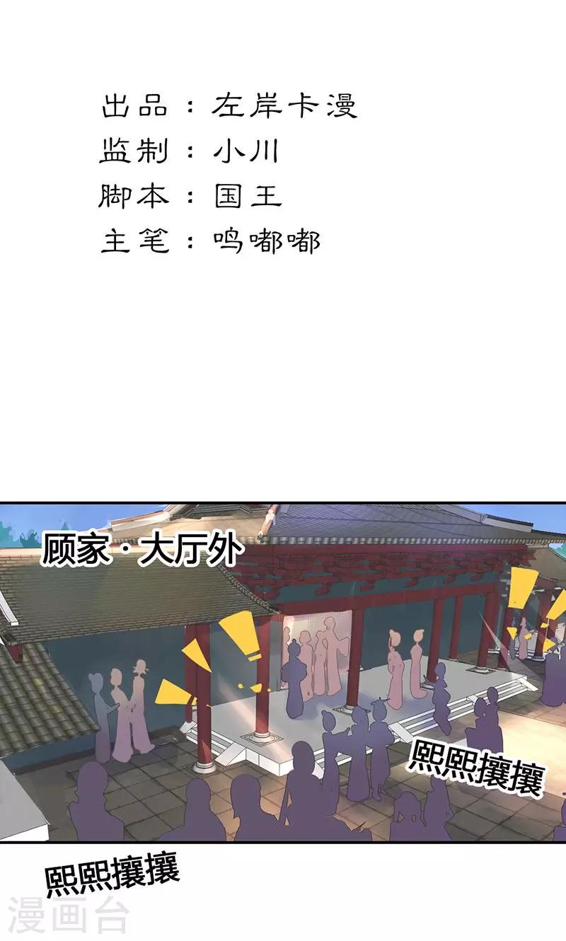 第22话 一镯环一人-第23话