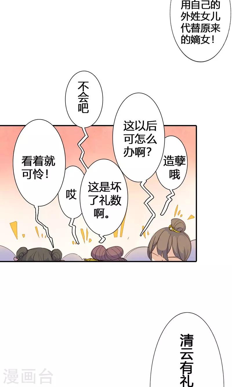 第22话 一镯环一人-第23话