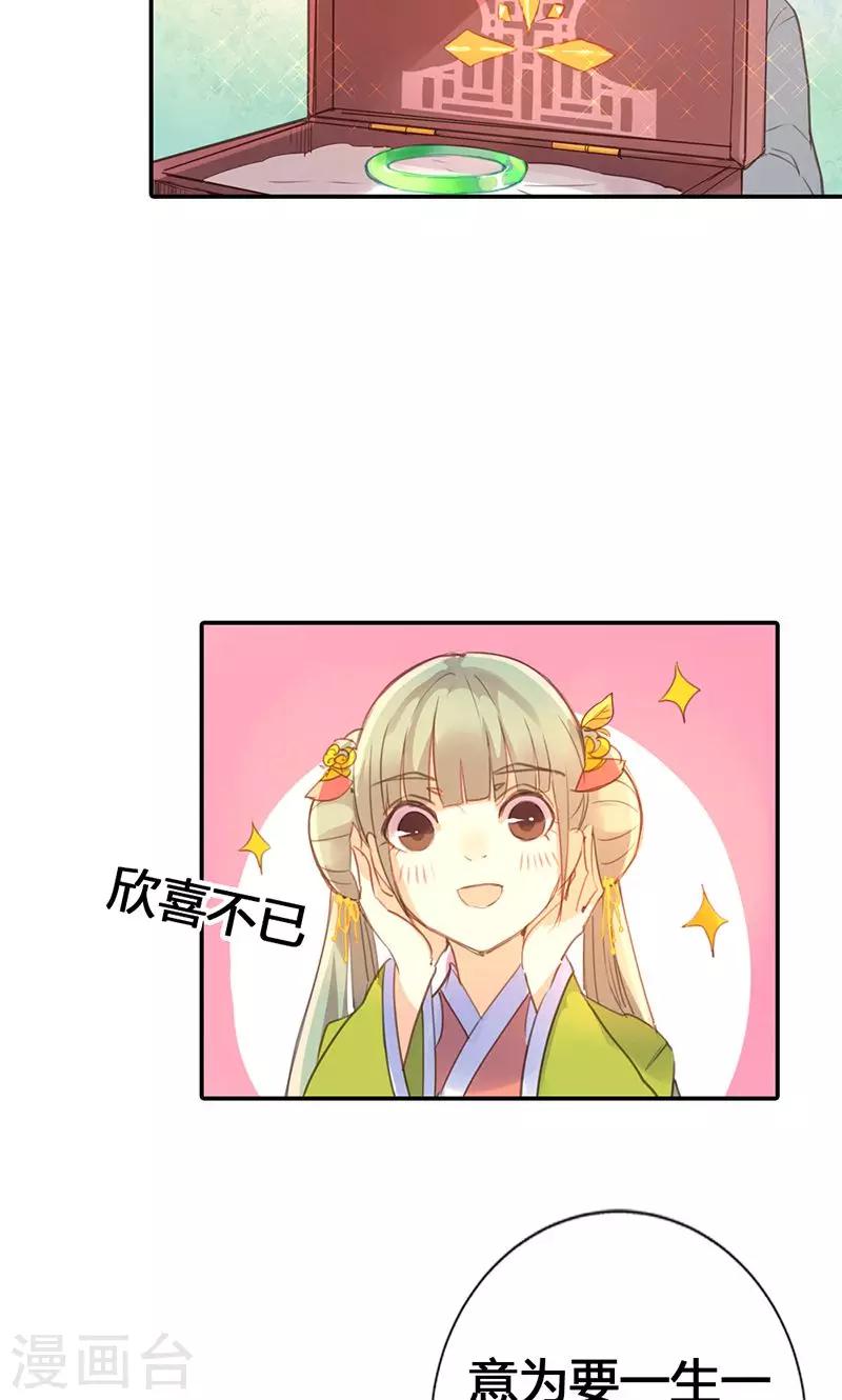 第22话 一镯环一人-第23话
