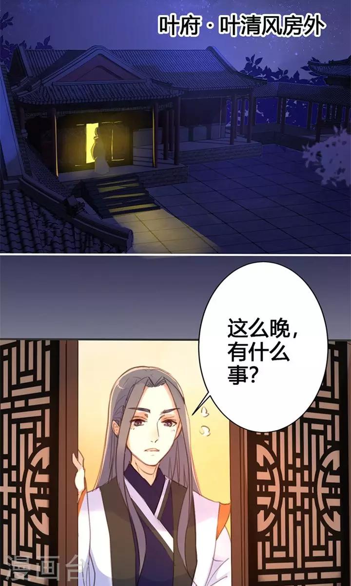 第24话 两个都想娶？-第25话